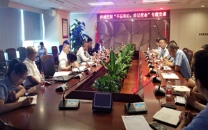 公司黨員骨干參加“不忘初心，牢記使命”學(xué)習(xí)研討座談會