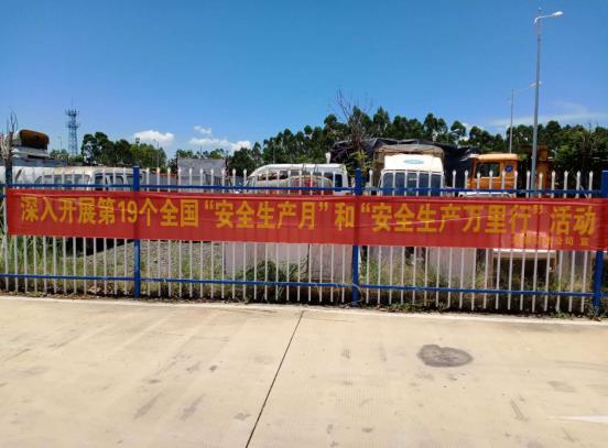 “智能環(huán)保，安全出行100%”——公交 公司開展安全生產(chǎn)月系列活動