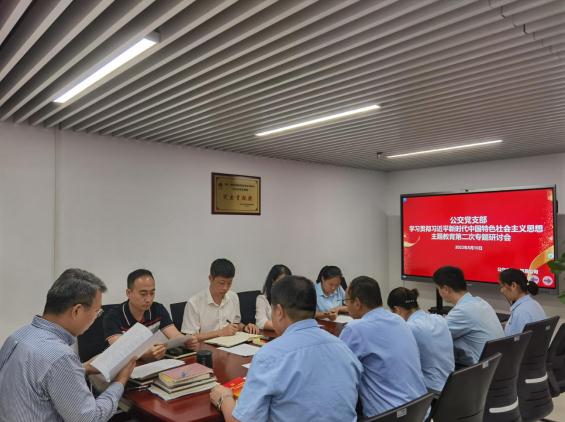 洋浦公交黨支部、貿(mào)易公司 組織開展學(xué)習(xí)貫徹習(xí)近平新時代中國特色社會主義思想主題教育專題研討會