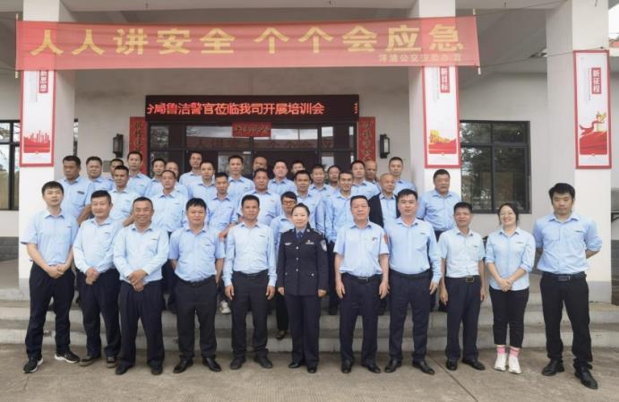 公交公司攜手儋州市公安局洋浦分局 共同開展“交通安全、你我同行”法制 系列主題課堂