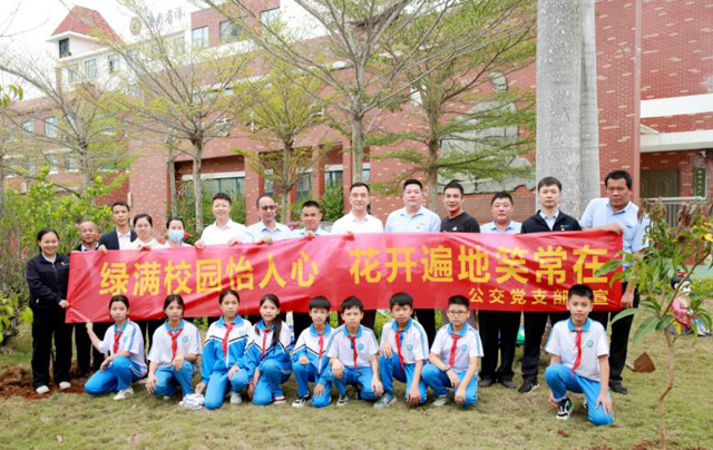 公交黨支部聯(lián)合實驗小學(xué)組織開展植樹 主題黨日活動