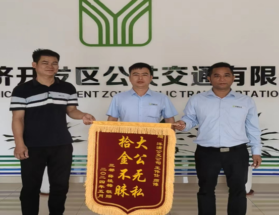 踐行拾金不昧，守護(hù)社會(huì)正氣