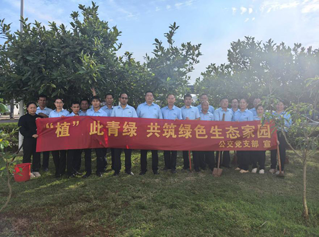 公交黨支部組織開(kāi)展植樹(shù)主題黨日活動(dòng)