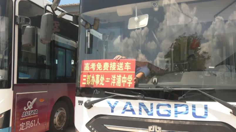 護(hù)航高考 | 儋州洋浦織就“暖心網(wǎng)”，助力學(xué)子逐夢前行→